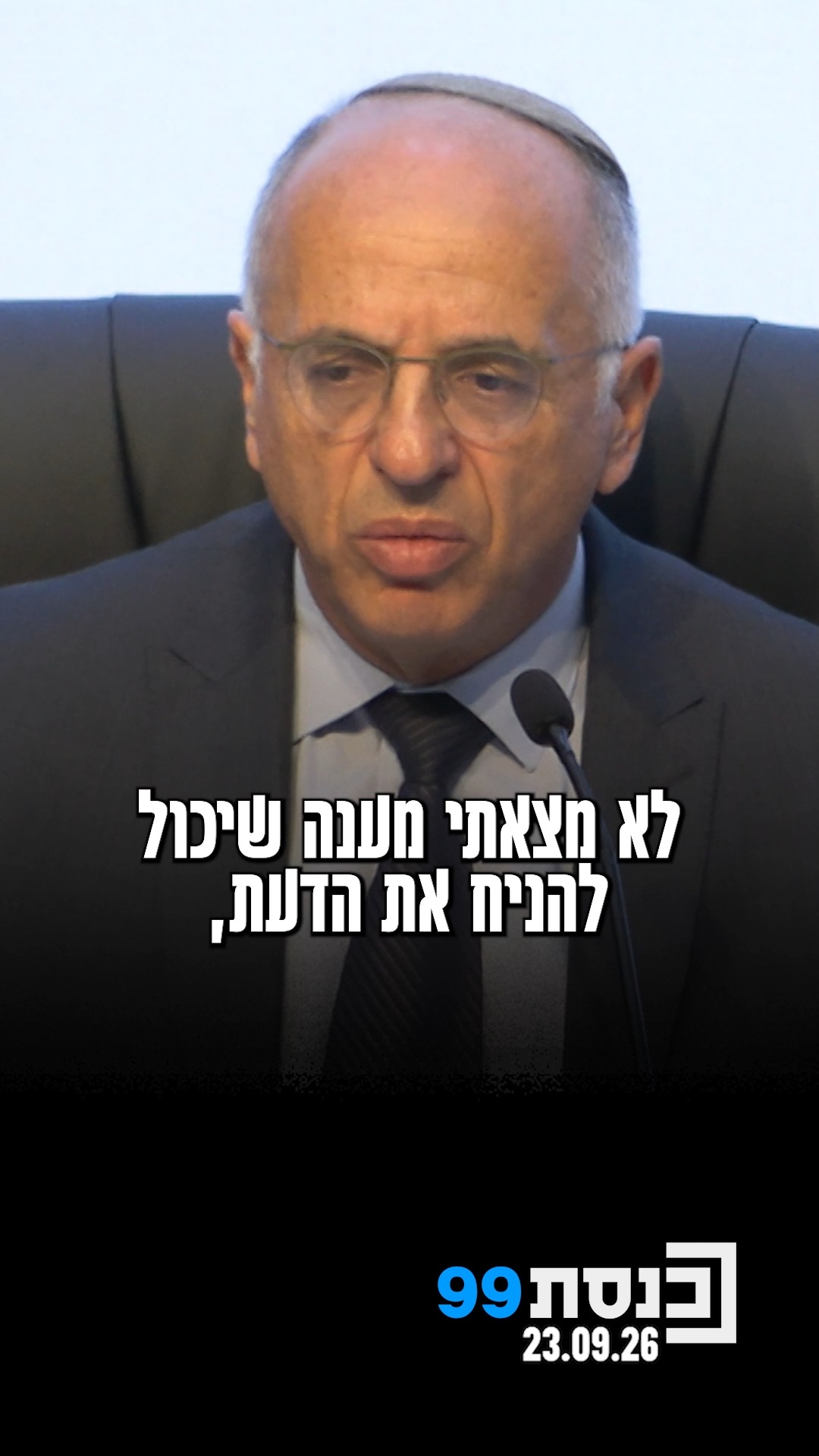 "לא מצאתי בדבריו של עורכי הדין של אבו שחאדה מענה" 👇...