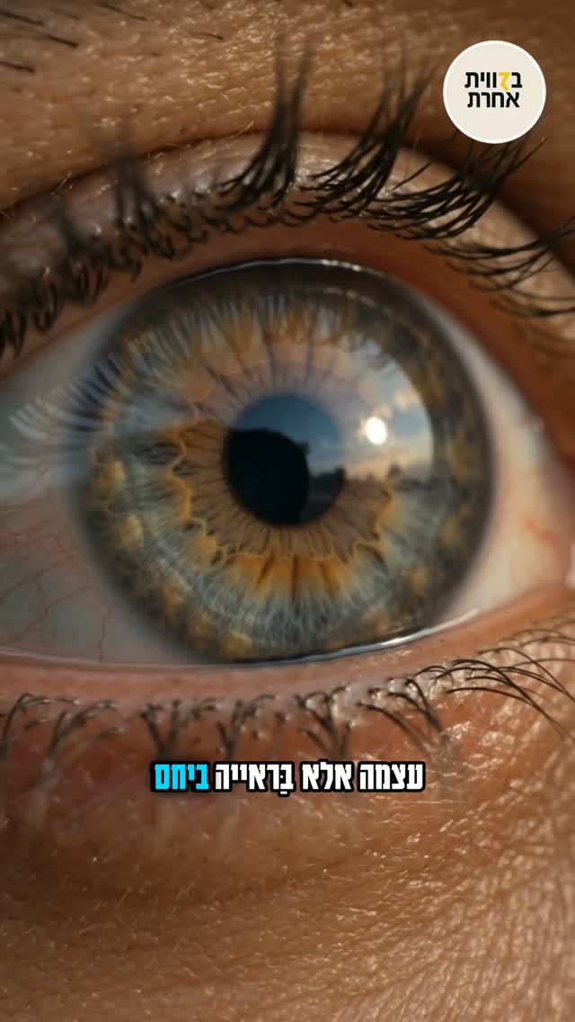 מה שאי אפשר לגעת בו 🌈...