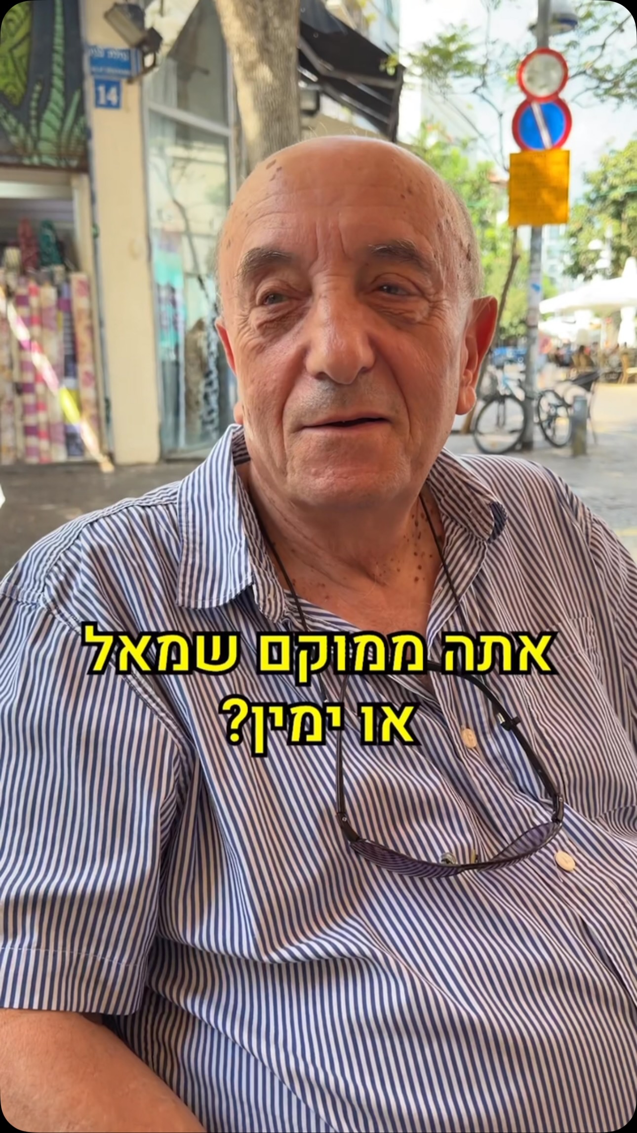 קו ישר- לא שמאל לא ימין 🇮🇱...