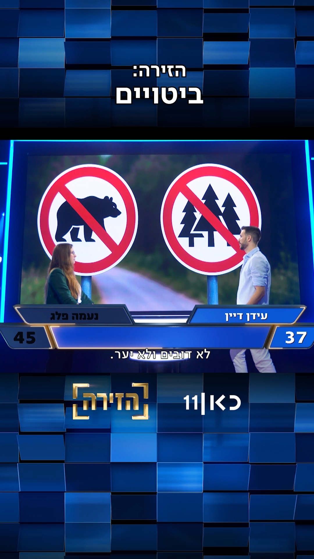 ⁨ ⁨ כמה ביטויים אתם מצליחים לזהות?...