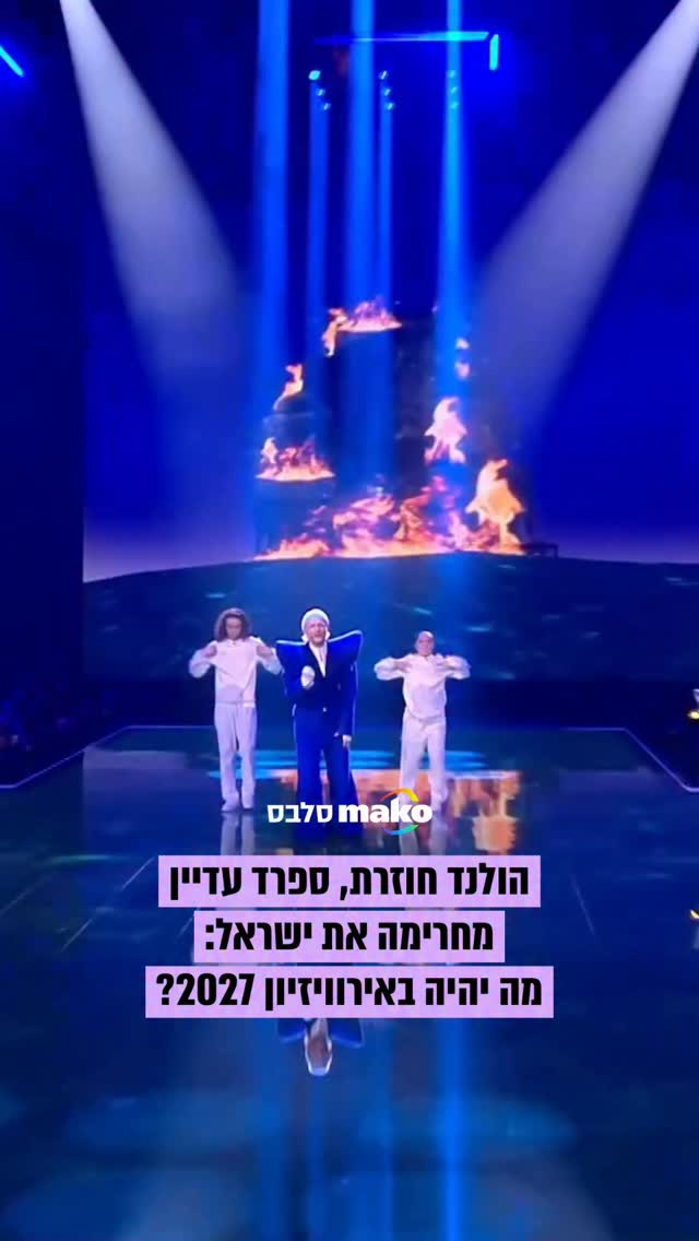 ‎ספרד עשויה להישאר מחוץ לאירוויזיון שנה שנייה ברציפות: נשיא...