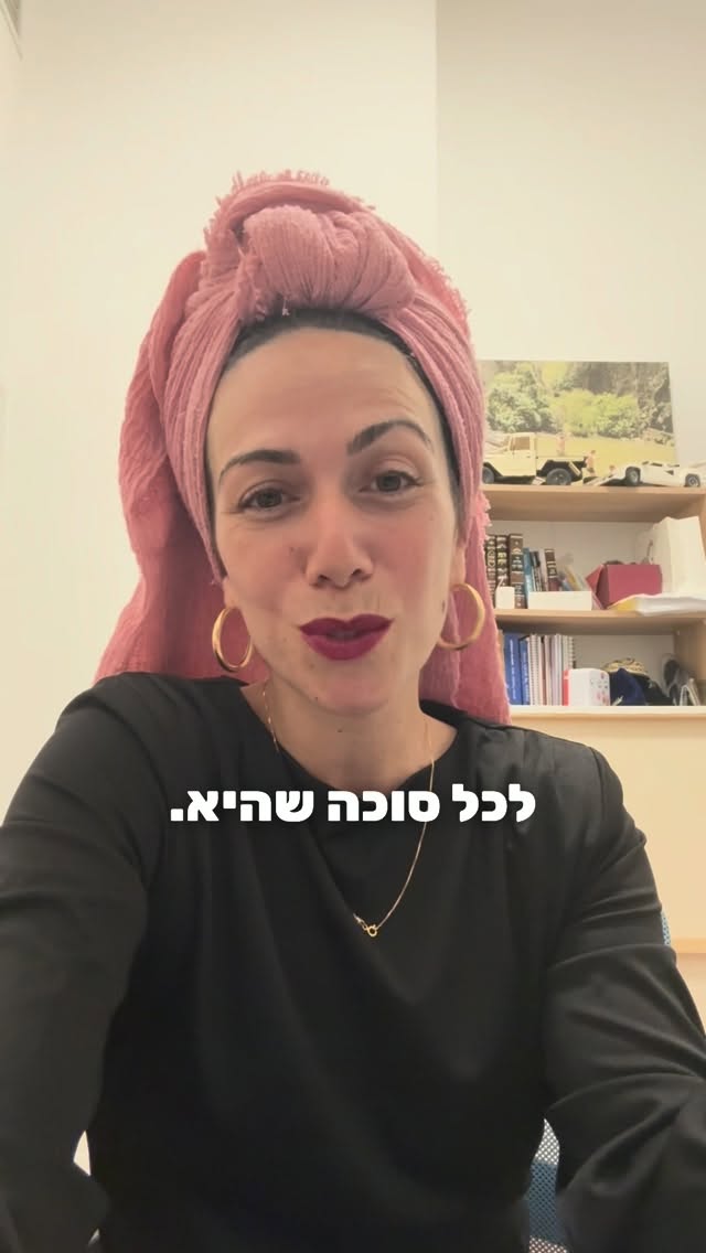 תקופת החגים לפעמים מורכבת בשבילי.. היא כאילו שמה לי מראה לכמה...