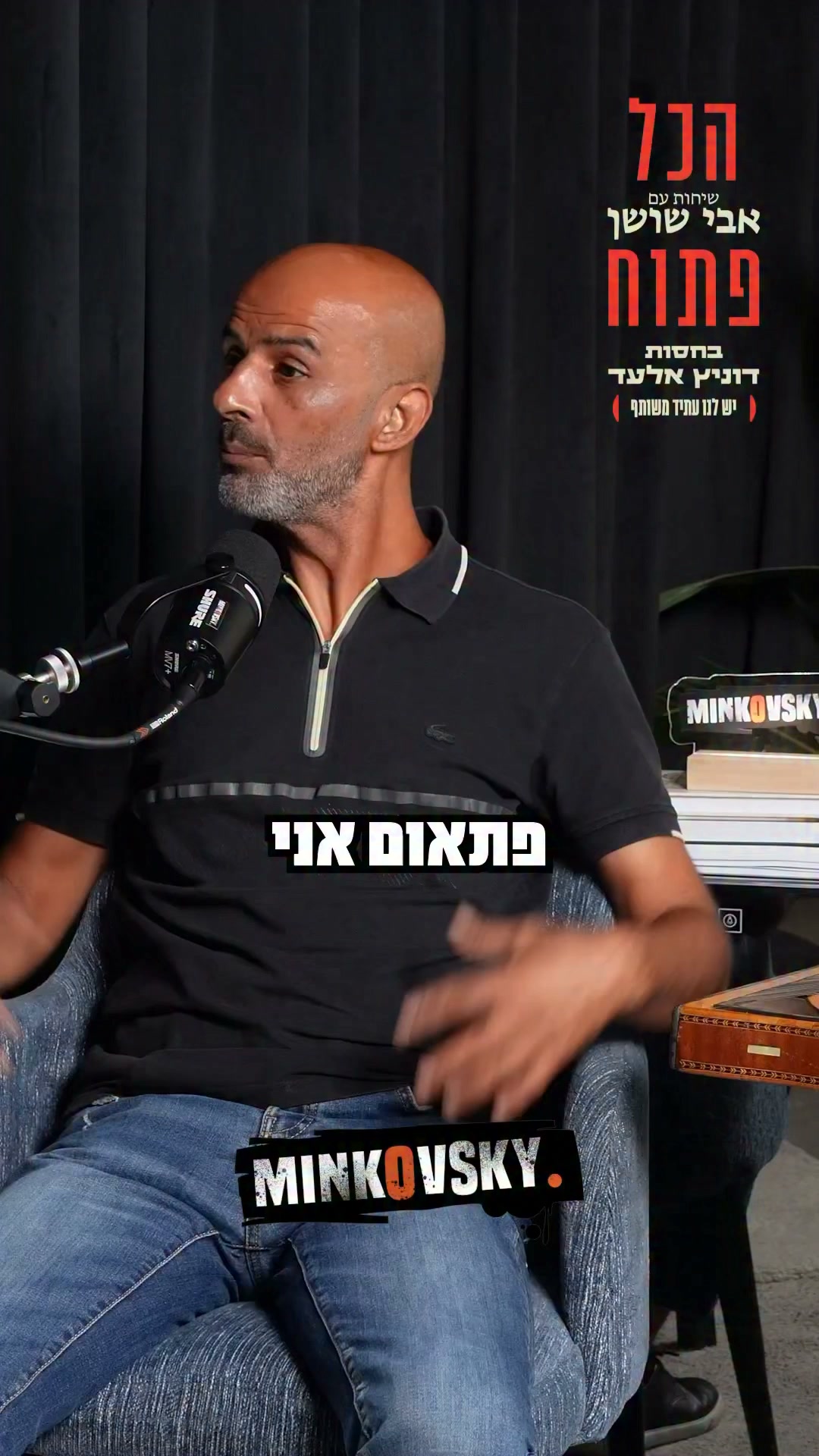 אג׳אר: ״המון אנשים עבדו עליי״...