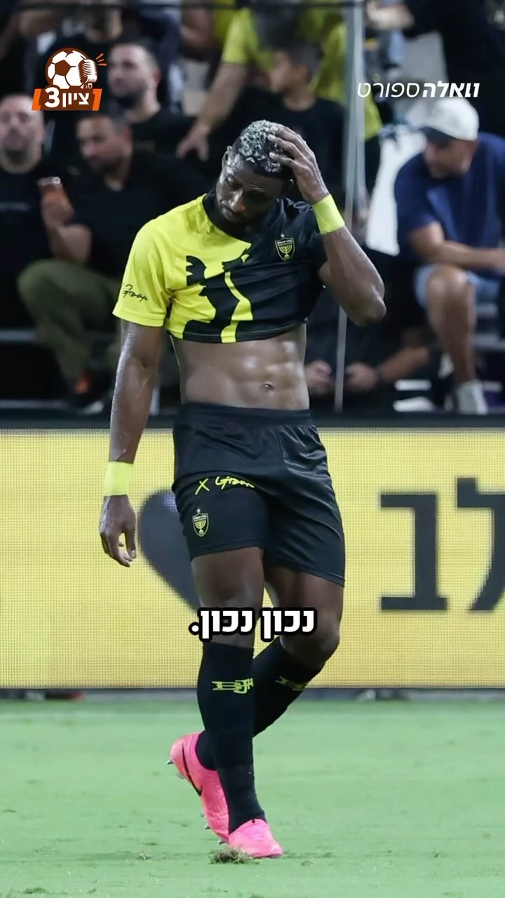⁨ בית"ר מנצחת, אבל עדיין נראית לא יציבה. הפורום המושלם מנסה...