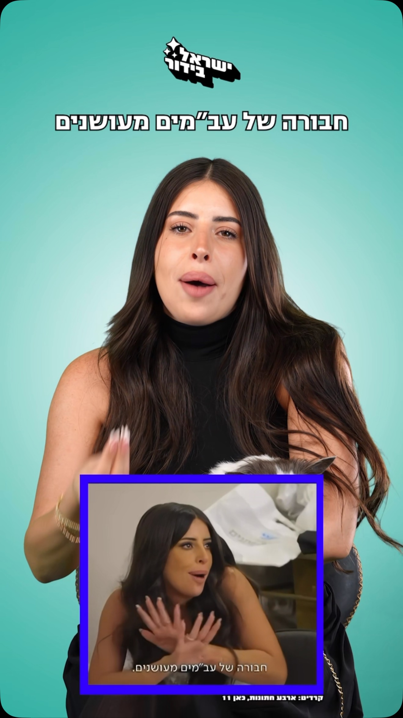 ⁨ ⁨ עב״מים מעושנים בקהל? 🤪👇🏼⁩...