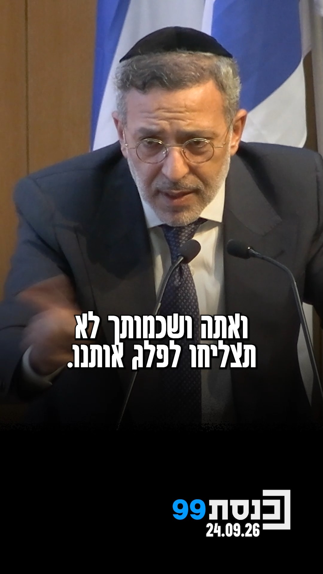 "רבים וגדולים מכם ניסו לפרק את עולם התורה ולא הצליחו" 👇...