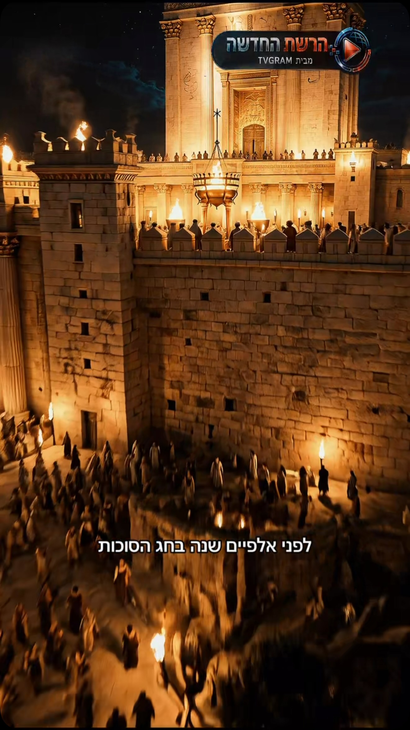 מי שלא ראה שמחת בית השואבה — לא ראה שמחה מימיו...