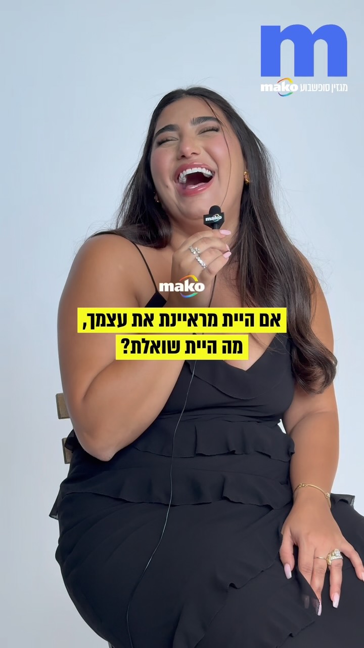 “אני לא צורכת תוכן של אחרים...