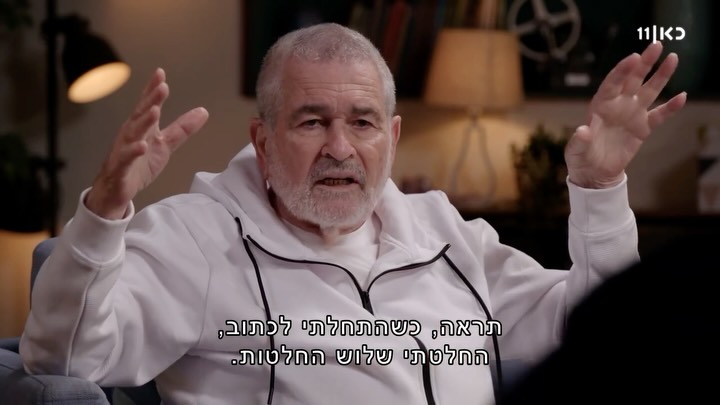 ״בתוך הראש אנחנו ילדים שמחכים שההורים יהיו גאים בנו, ומחכים...