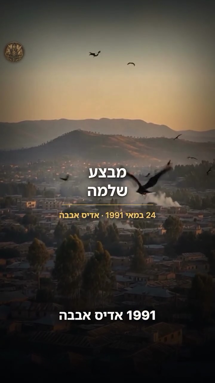 ⁨ באחד המטוסים של אל על עלו 1,086 אנשים. באותו מטוס נחתו 1,088...