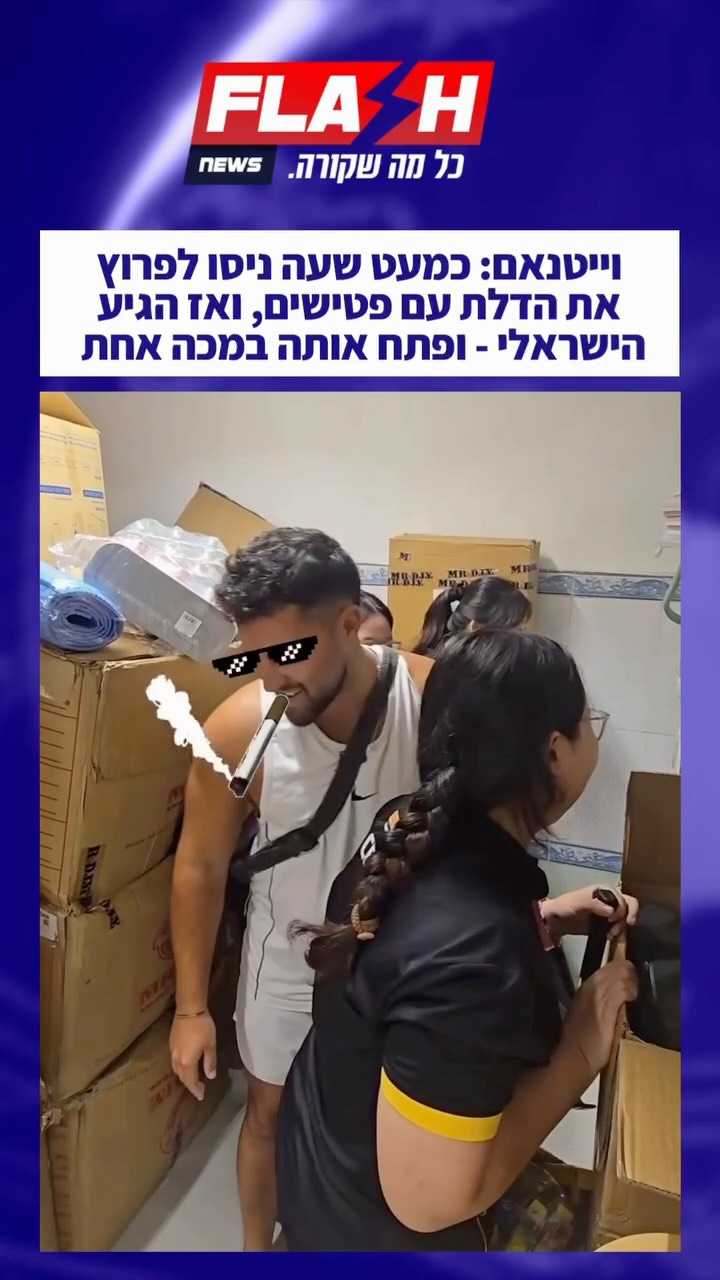 עוצמה ישראלית 🇮🇱...