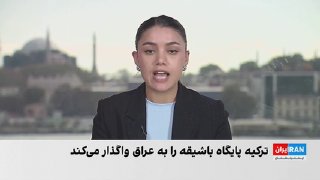תקשורת איראנית: טורקיה ועיראק הגיעו להסכם על העברה הדרגתית של...