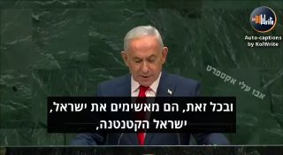 נתניהו תוקף את בריטניה וצרפת:...
