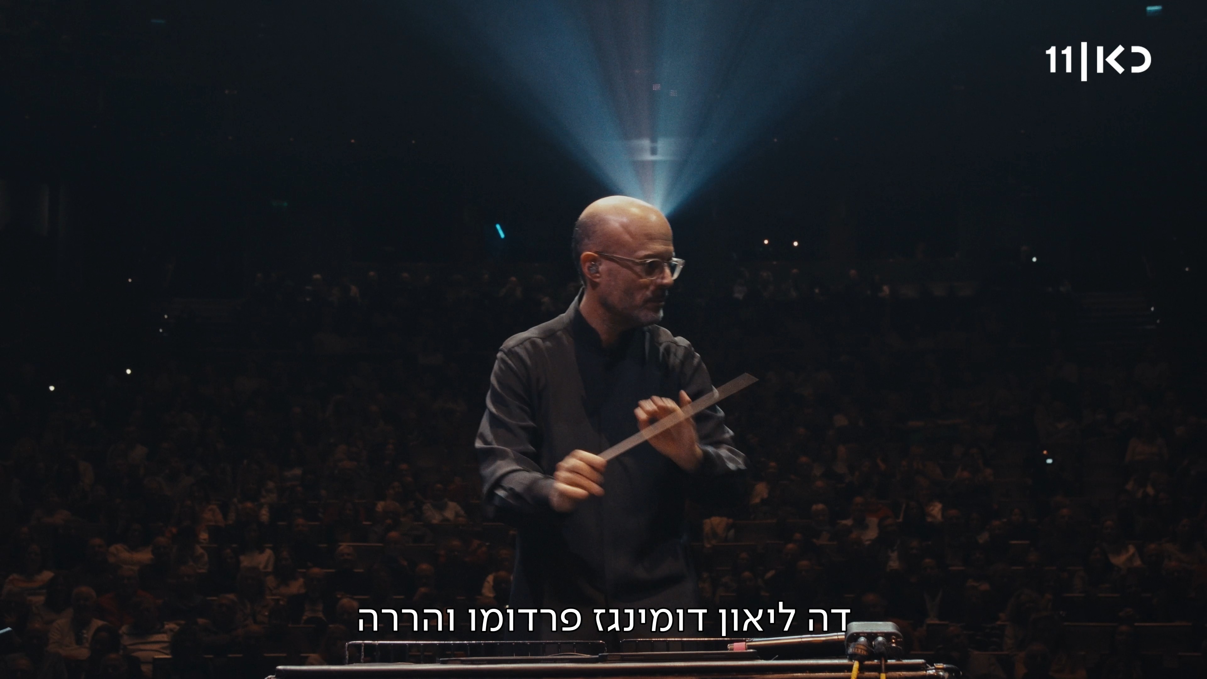 תזמורת המהפכה מאחדים את שתי האהבות הגדולות ביותר של אריק...