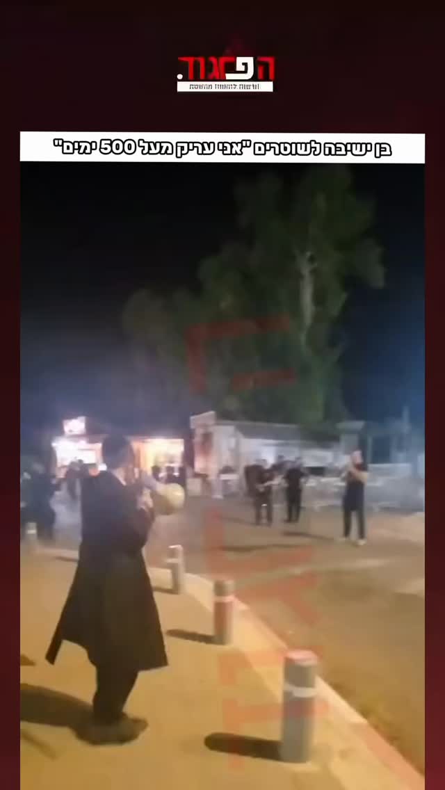 ויראלי ברשת: בן ישיבה לשוטרים “אני עריק מעל 500 ימים”...