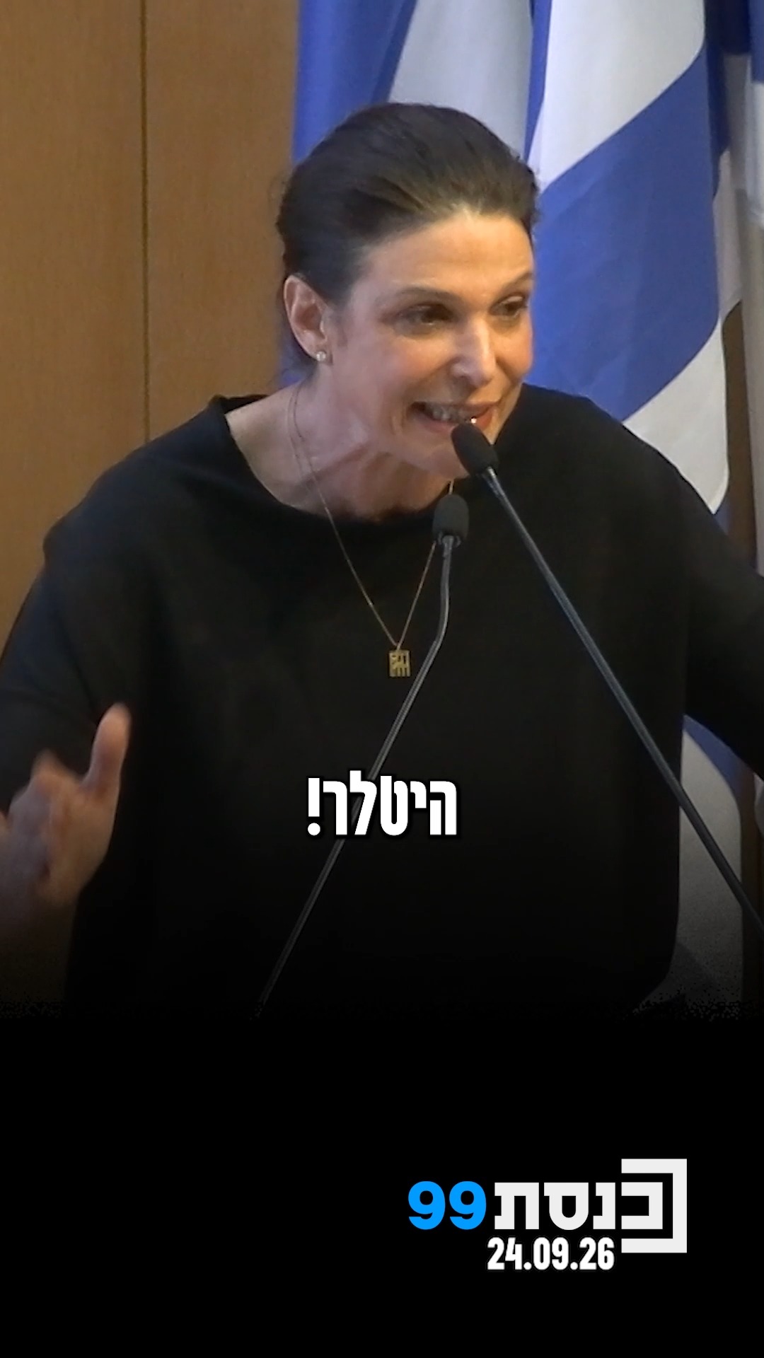 "אתם מנותקים, אתם בדיחה, הגשתם עתירה גרועה וככה זה נראה" 👇...