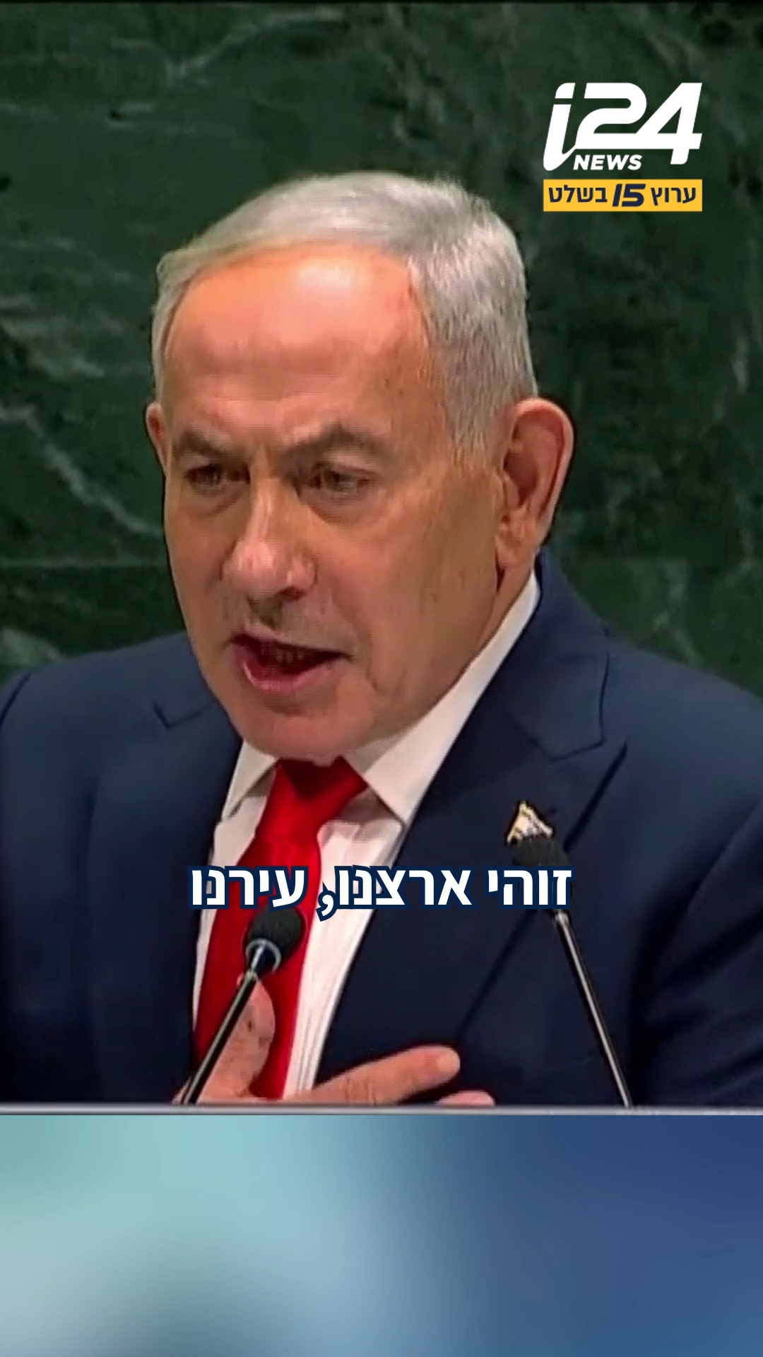 נתניהו תקף את קטאר וארדואן: "מפיצים שקרים על ישראל, שוטפים...