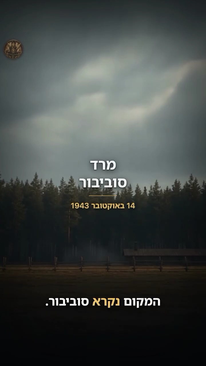 ⁨ קצין אס אס נכנס לסדנת חייטים כדי למדוד מעיל חדש. הוא לא יצא...