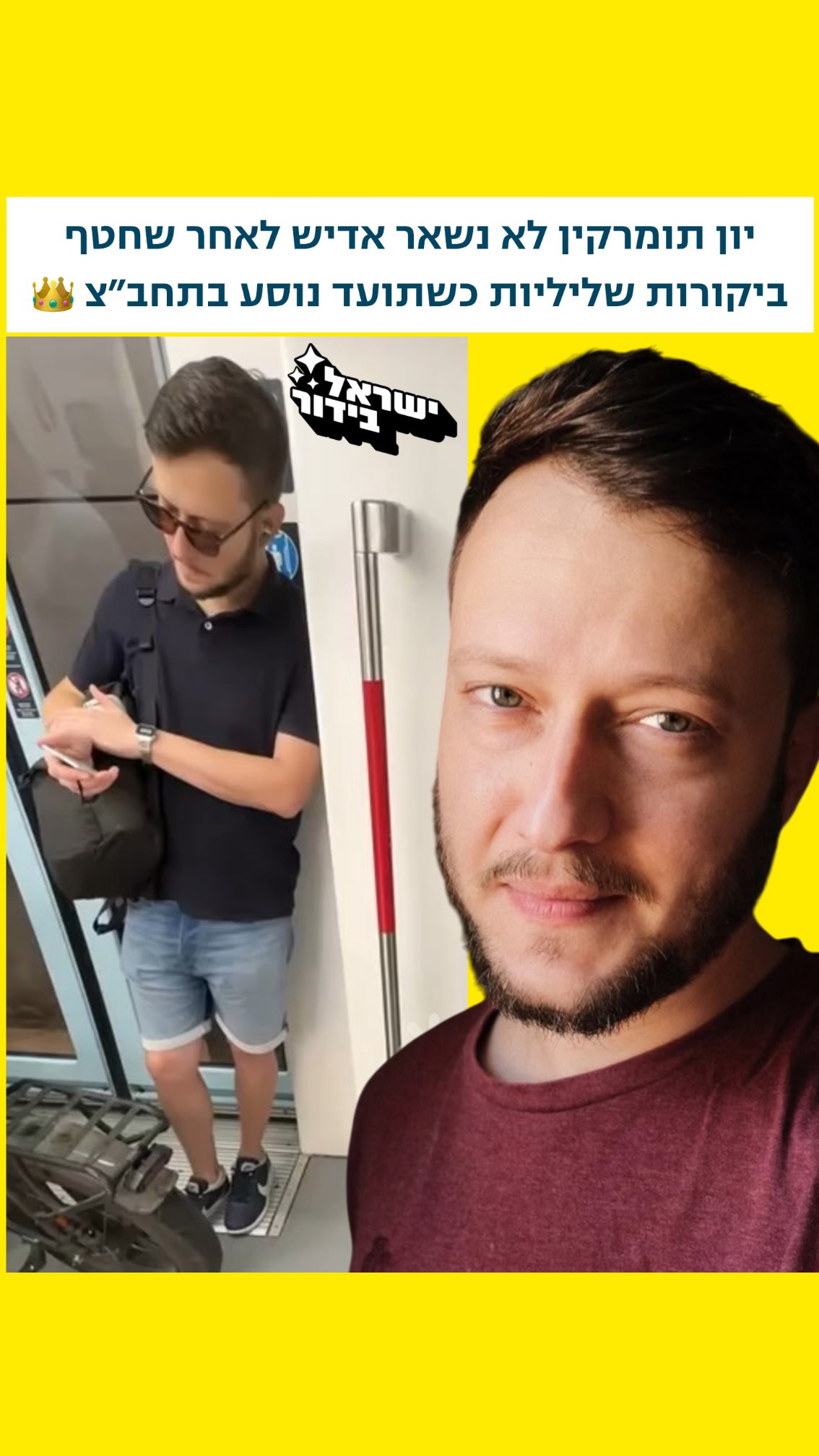 ⁨ ⁨ ⁨ מלך 🤴...