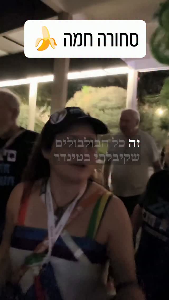 הציעה לי את מרכולתה 😳...