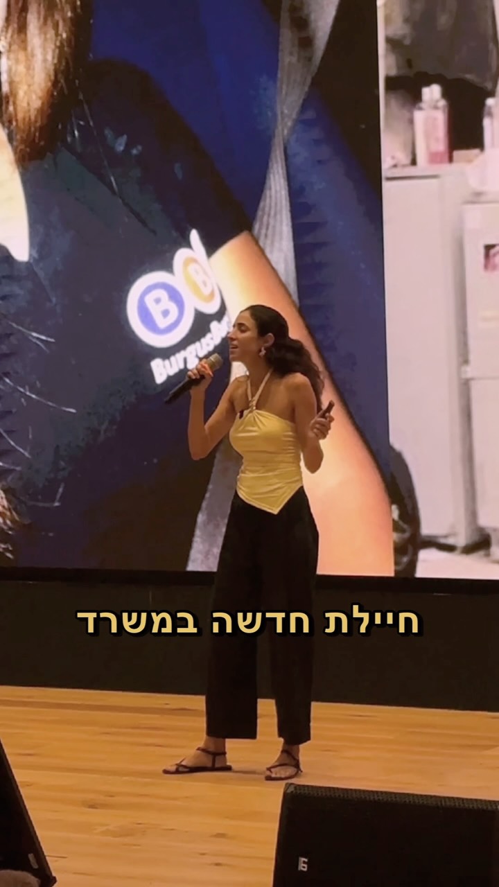 ⁨ ⁨ יש שמועות שעד היום אני ממשיכה לדבר 😂...