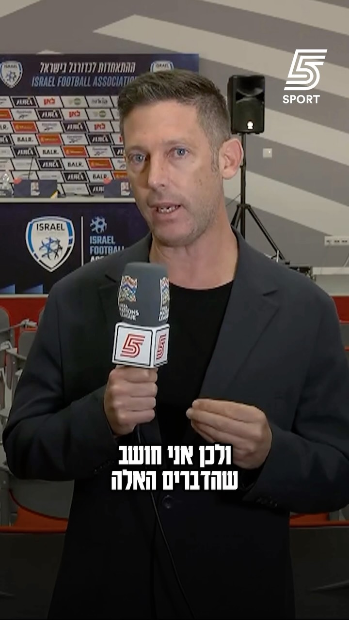 ״אמרו דברים קשים על המדינה שלנו. זה משחק של יותר משלוש...