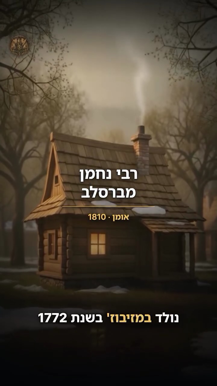 ⁨ הוא כתב ספר, וציווה על התלמיד שלו לשרוף אותו. והתלמיד שרף. אף...