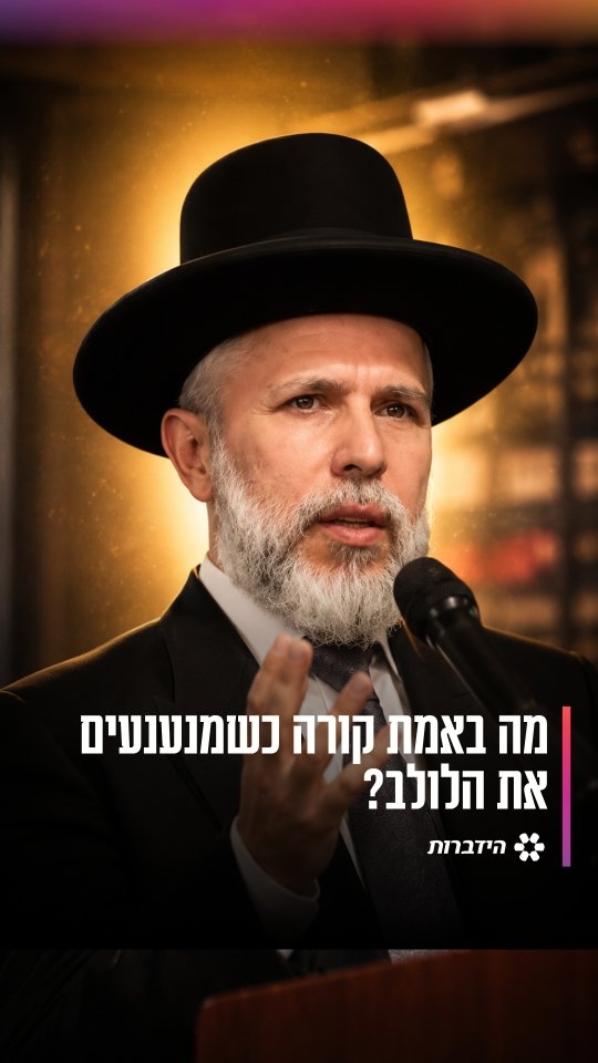 חושבים שזה רק נענוע של לולב ואתרוג? מאחורי המצווה הזו עומד כוח...