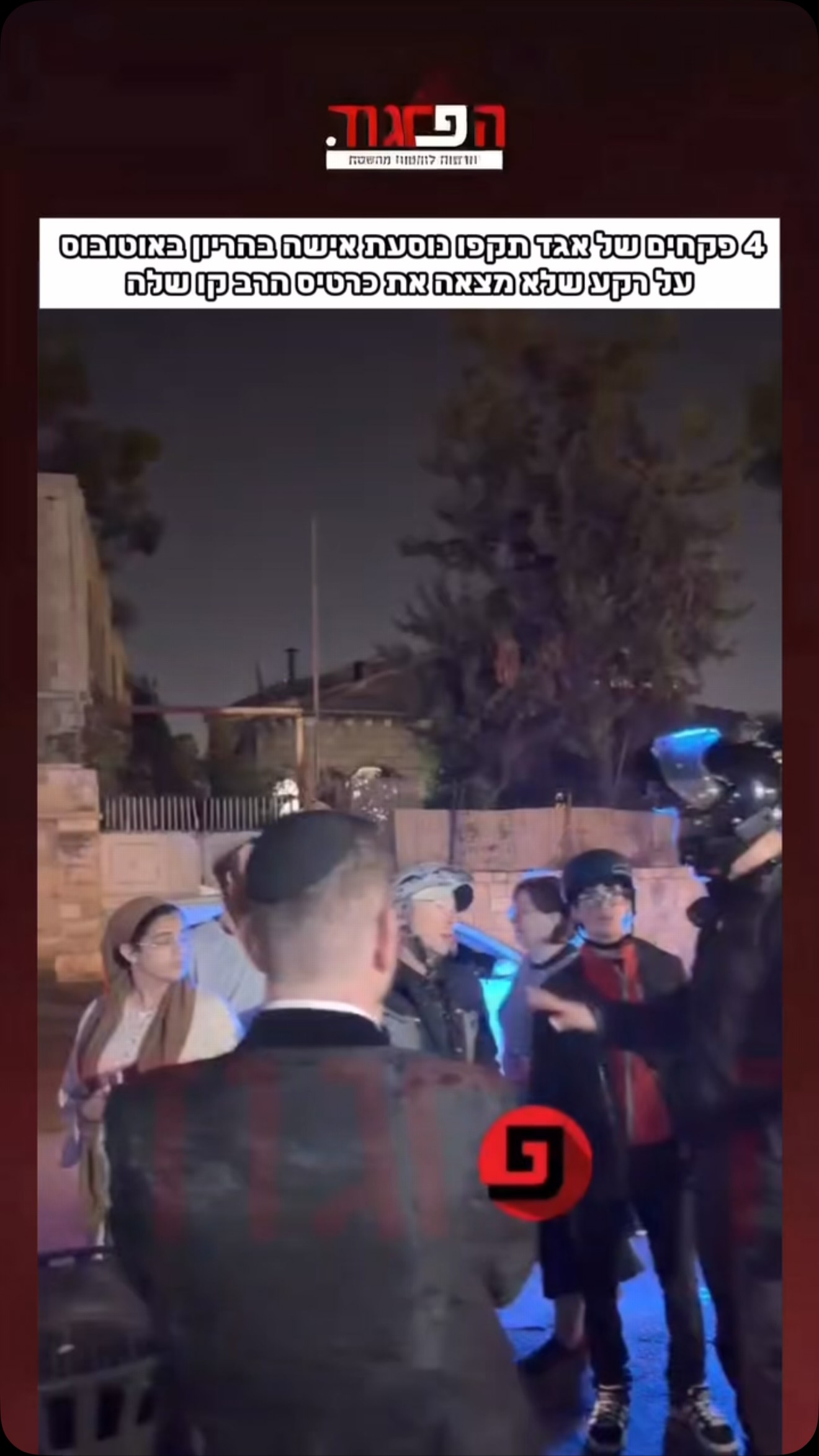 4 פקחים של אגד תקפו נוסעת אישה בהריון באוטובוס על רקע שלא מצאה...