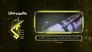 🇮🇷🇺🇸 משמרות המהפכה הודיעו שתפסו צוללת בלתי מאוישת נוספת...