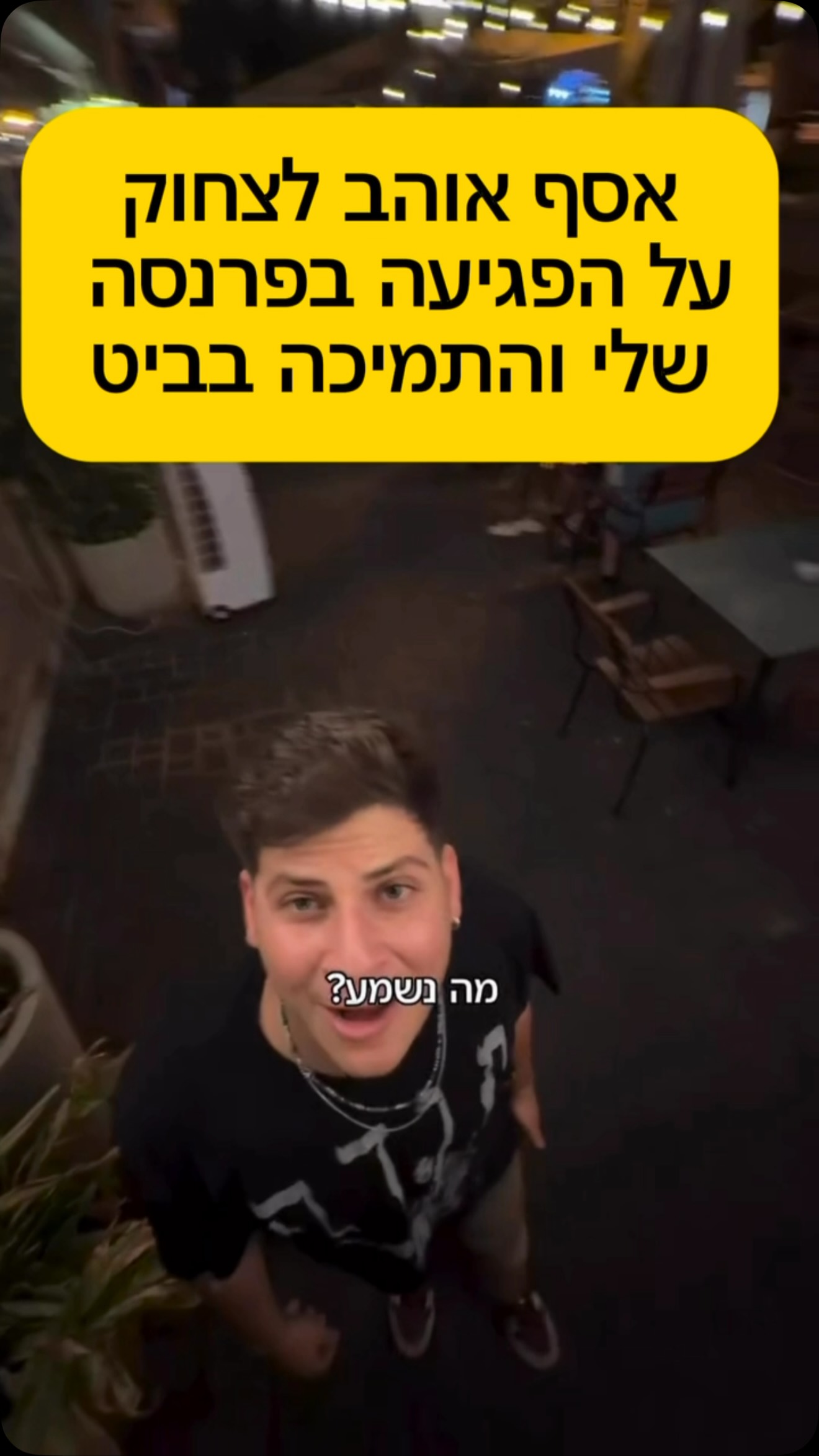 ממה אתה מתפרנס מביטים ? או שאתה ילד שמנת מצפון תל אביב ? 😘 שמאל...