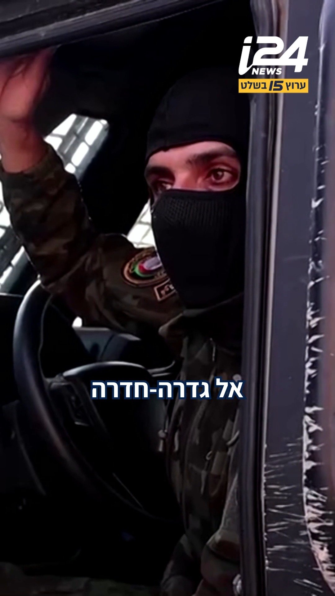 הכתובת כבר על הקיר: הרשות הפלסטינית מתכוננת למלחמה נגד ישראל...