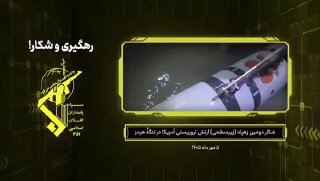 האיראנים: לכדנו צוללת אוטונומית שנייה של צבא ארה"ב במצר...