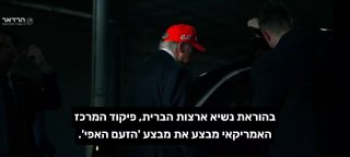 הנשיא טראמפ לעם האיראני בסרטון ווידאו לוחמני שפורסם בחשבון...