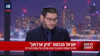 חשיפת i24NEWS: לפי בכירים ישראלים, טורקיה מסייעת בהעברת כספים...