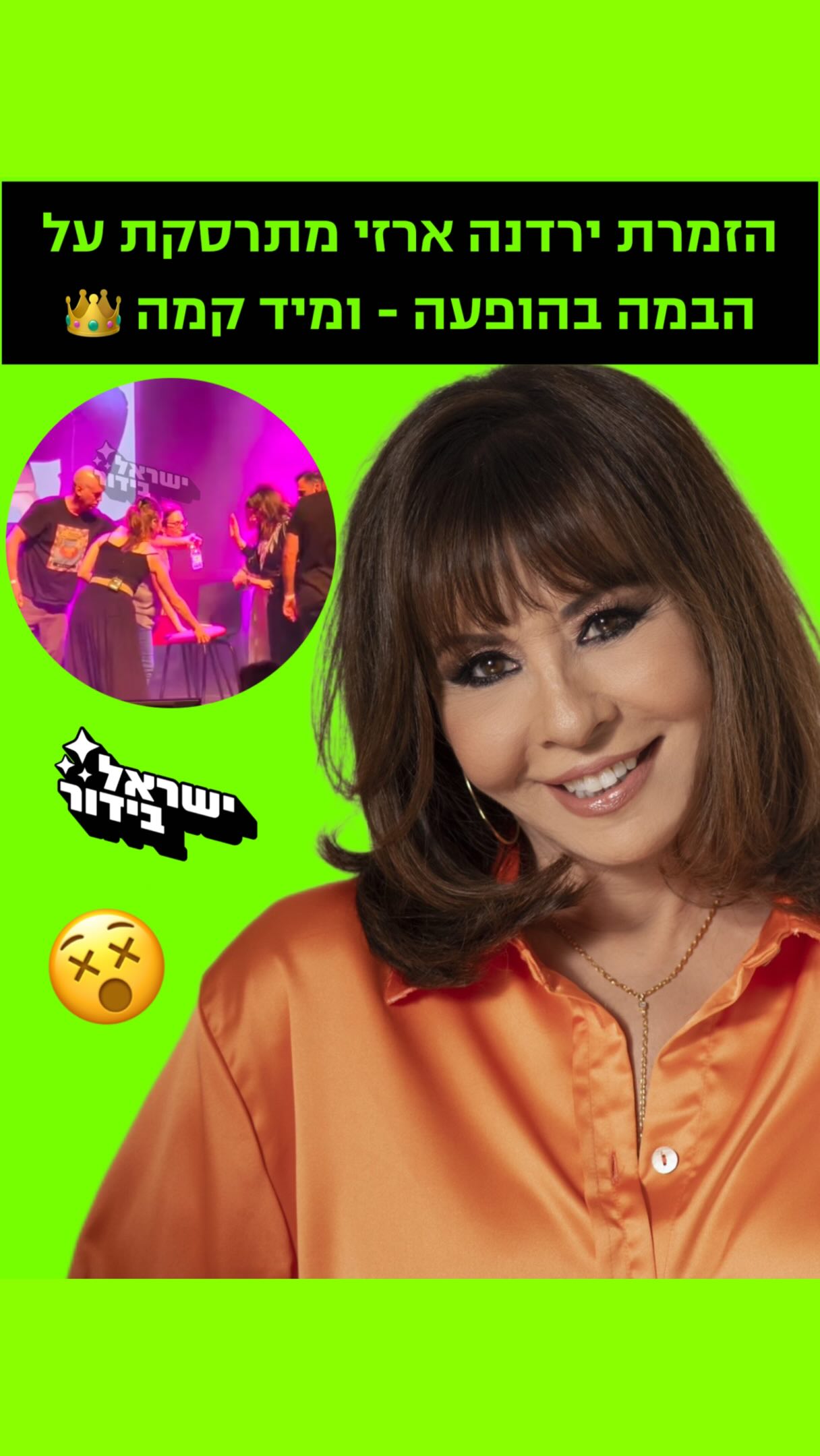 ⁨ ⁨ ⁨ ⁨ מלכה 👸🏻...