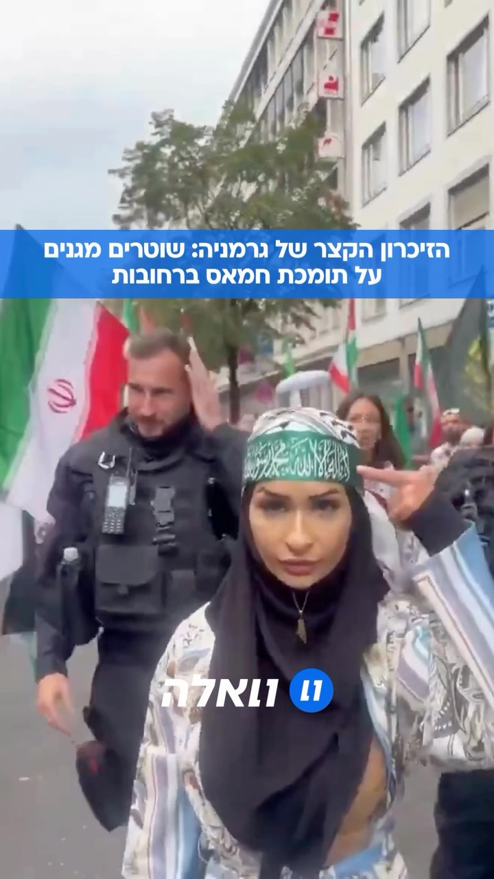 ככה נראית הפגנה אנטי-ישראלית בדיסלדורף – אחת הערים החשובות...
