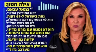 ‏תקשיבו לאילה חסון. כדאי לשמוע את ההקלטה עד הסוף:📢📢📢...