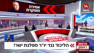 פרסום ראשון: מפלגת הליכוד הגישה תלונה במשטרה נגד גדי איזנקוט...
