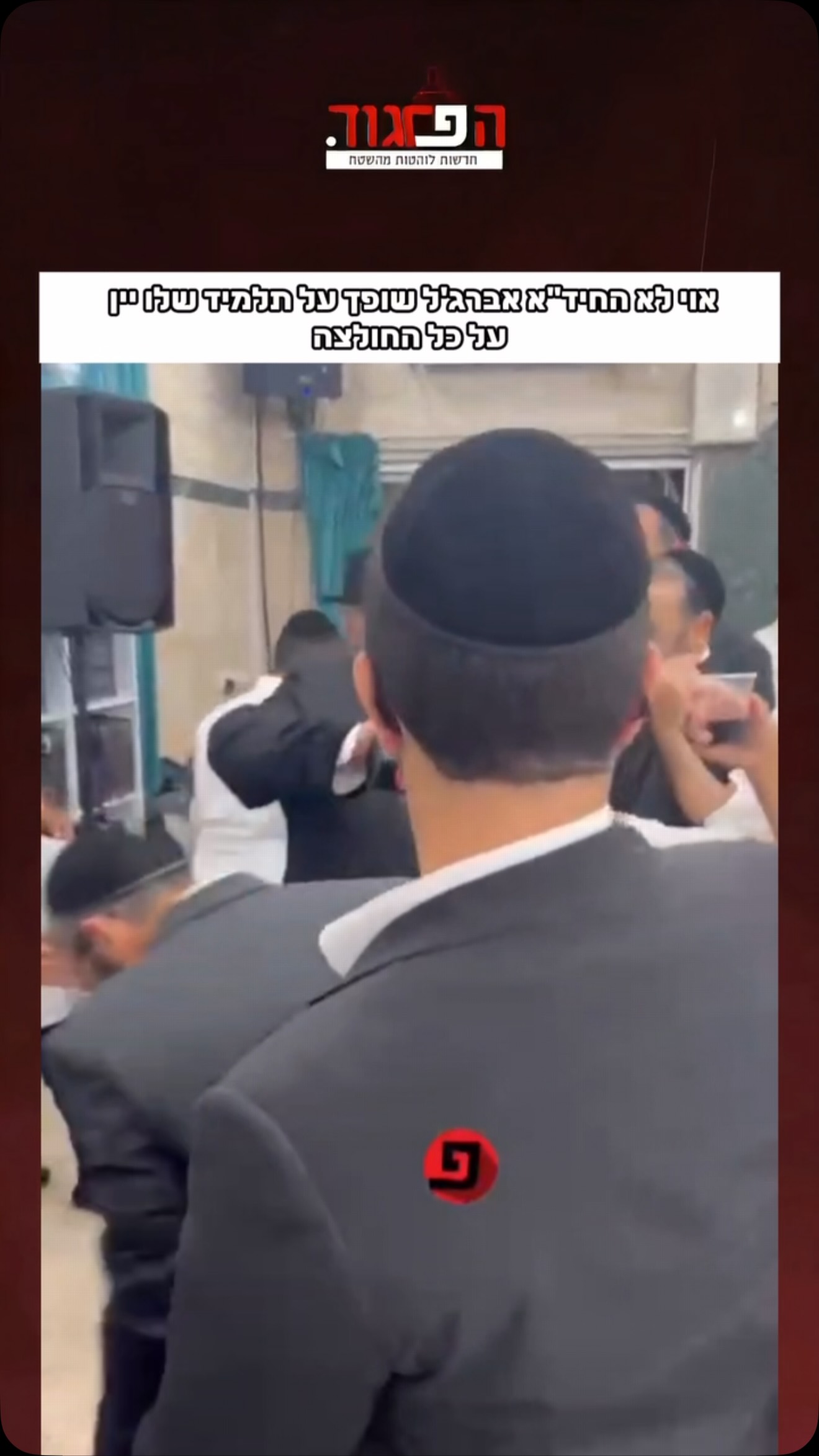 אוי לא...