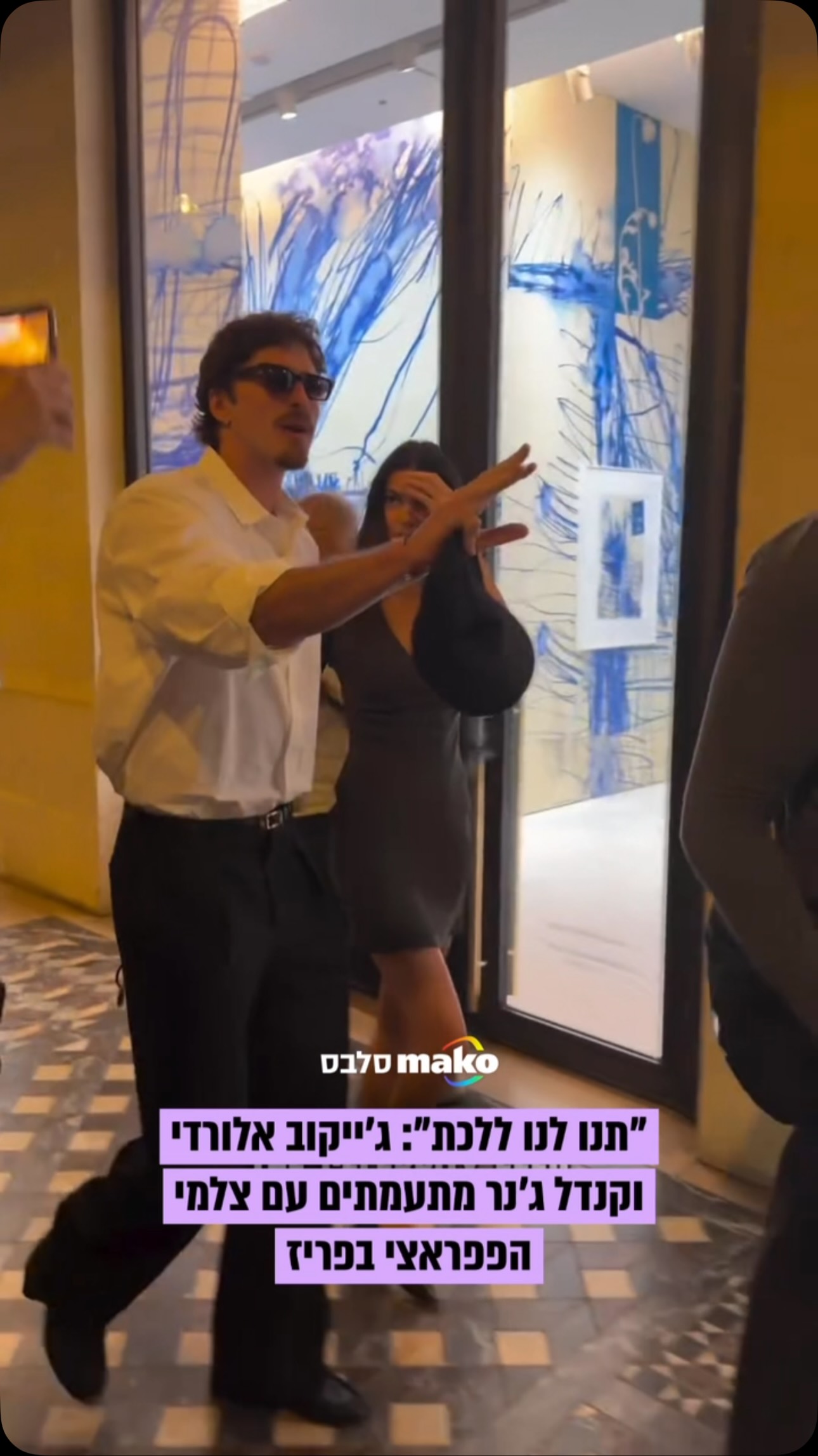 אחרי שחסמו את דרכם ברחובות: ג'ייקוב אלורדי מבקש מצלמי הפפראצי...