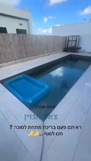 מה יש מתחת לסוכה...
