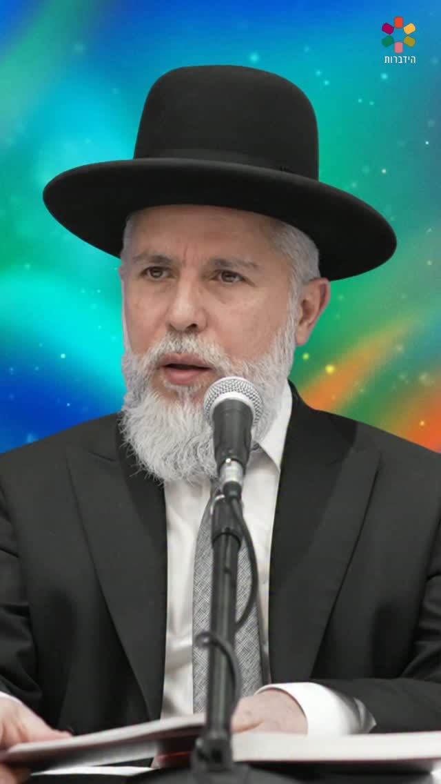 למי הקדוש ברוך הוא מגלה את סודותיו?...