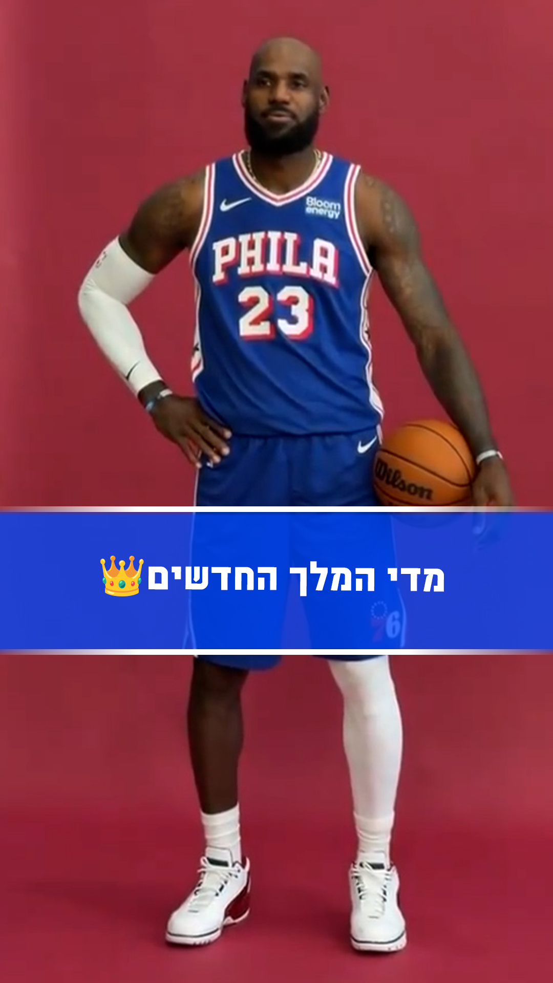 מדי המלך החדשים👑...