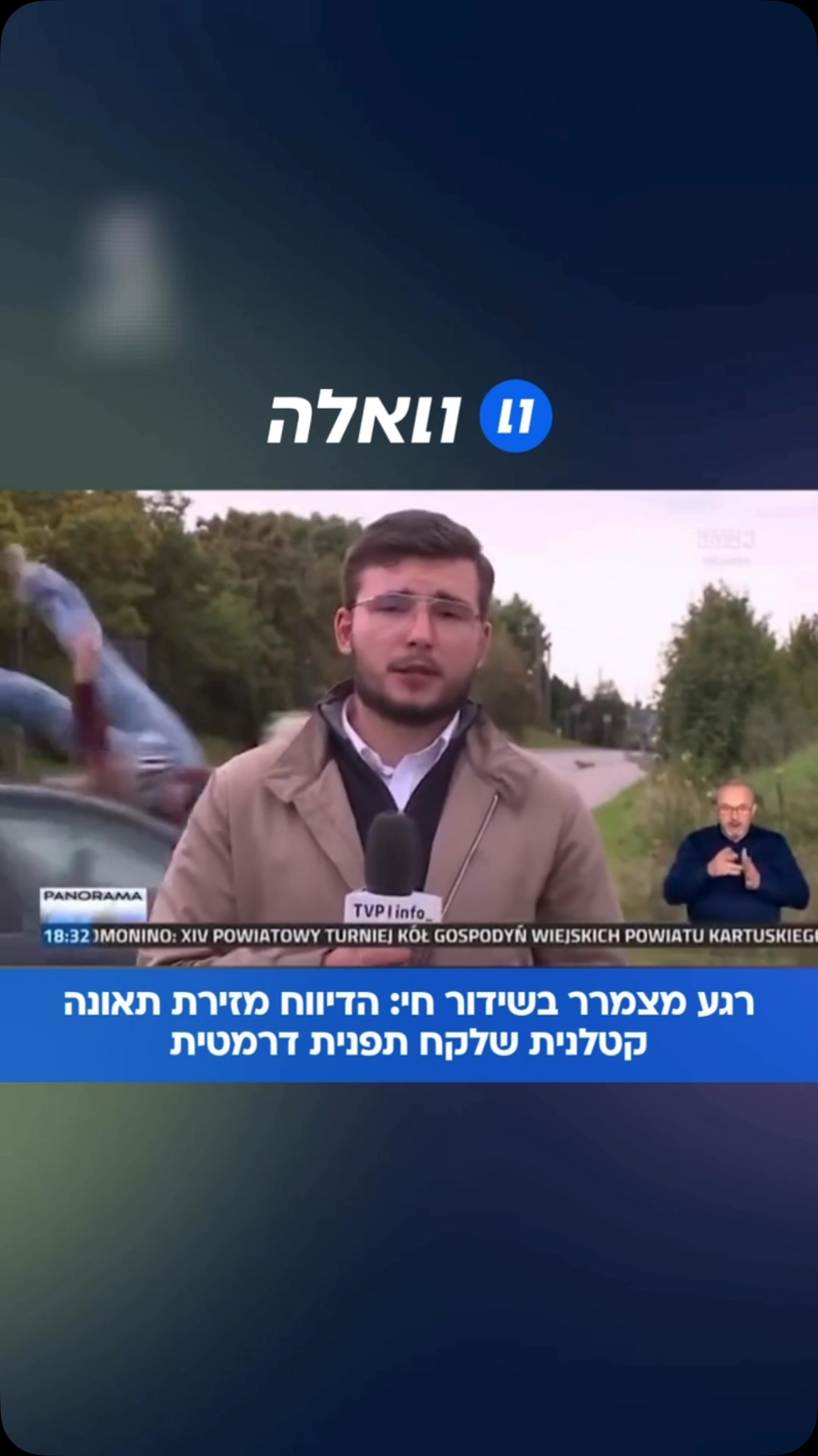כתב של רשת TVP בפולין דיווח מזירת תאונה קטלנית שבה נהרג ילד בן 3,...