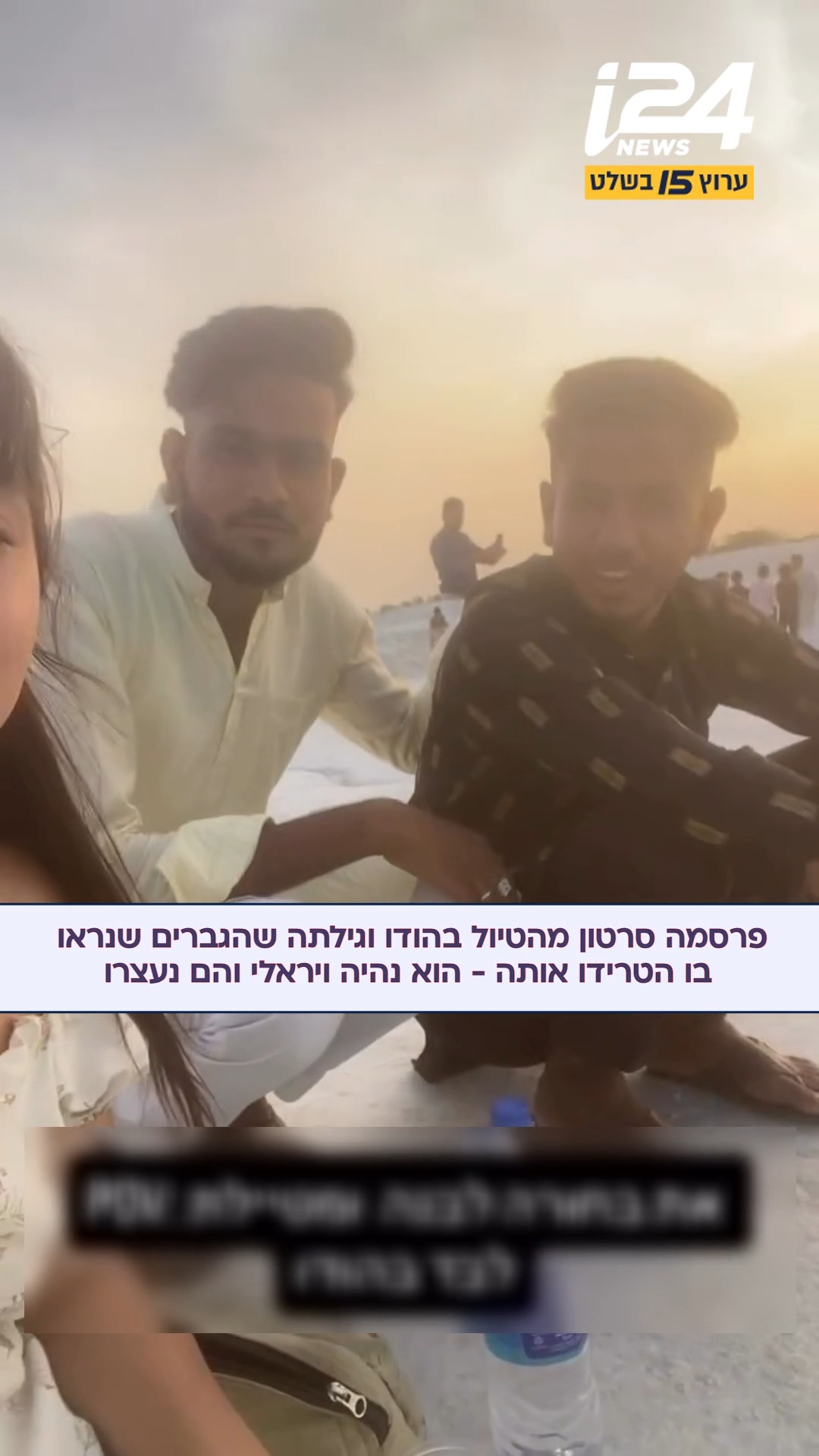 "כמה את לוקחת ללילה?": גליה, בת 26, טיילה לבדה בהודו ולאחרונה...