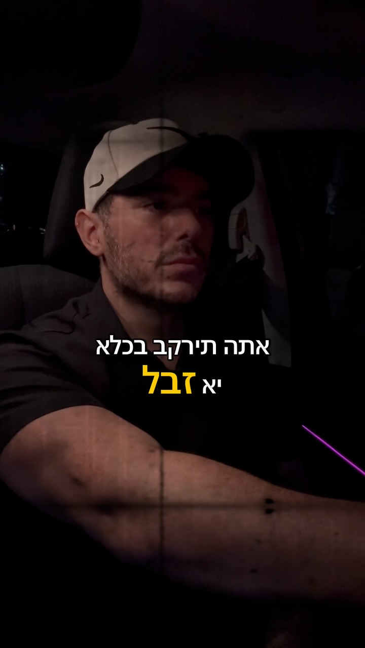 100% אהבת חינם ❤️...