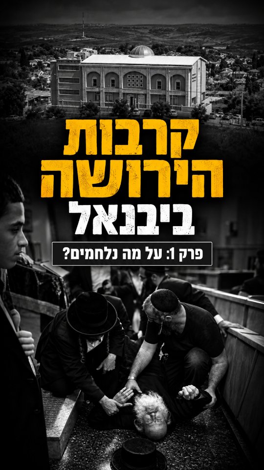 לעלות פרק 2?...