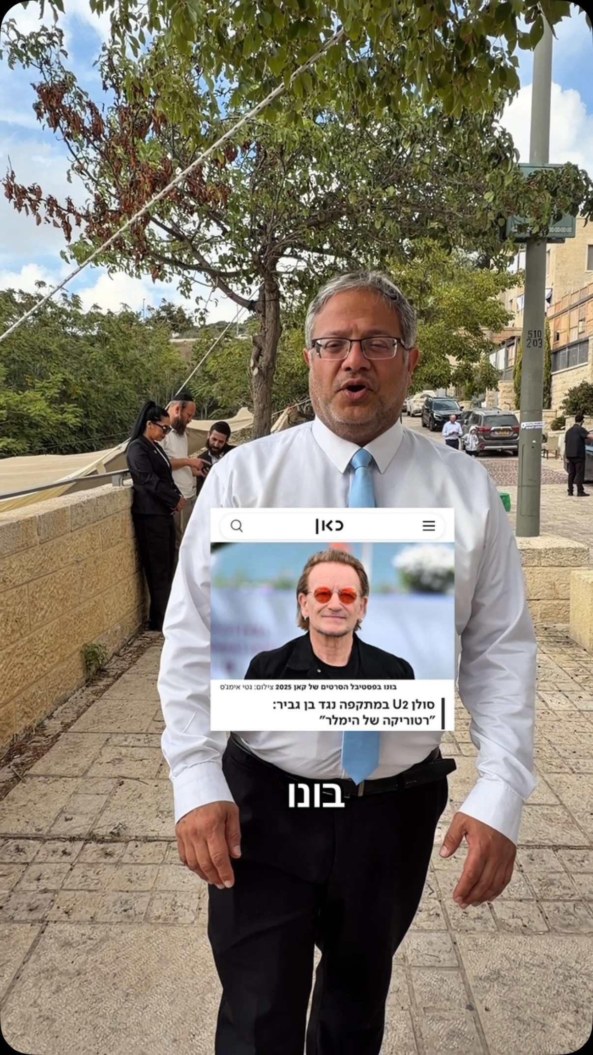 בונו, יש לי חדשות בשבילך...