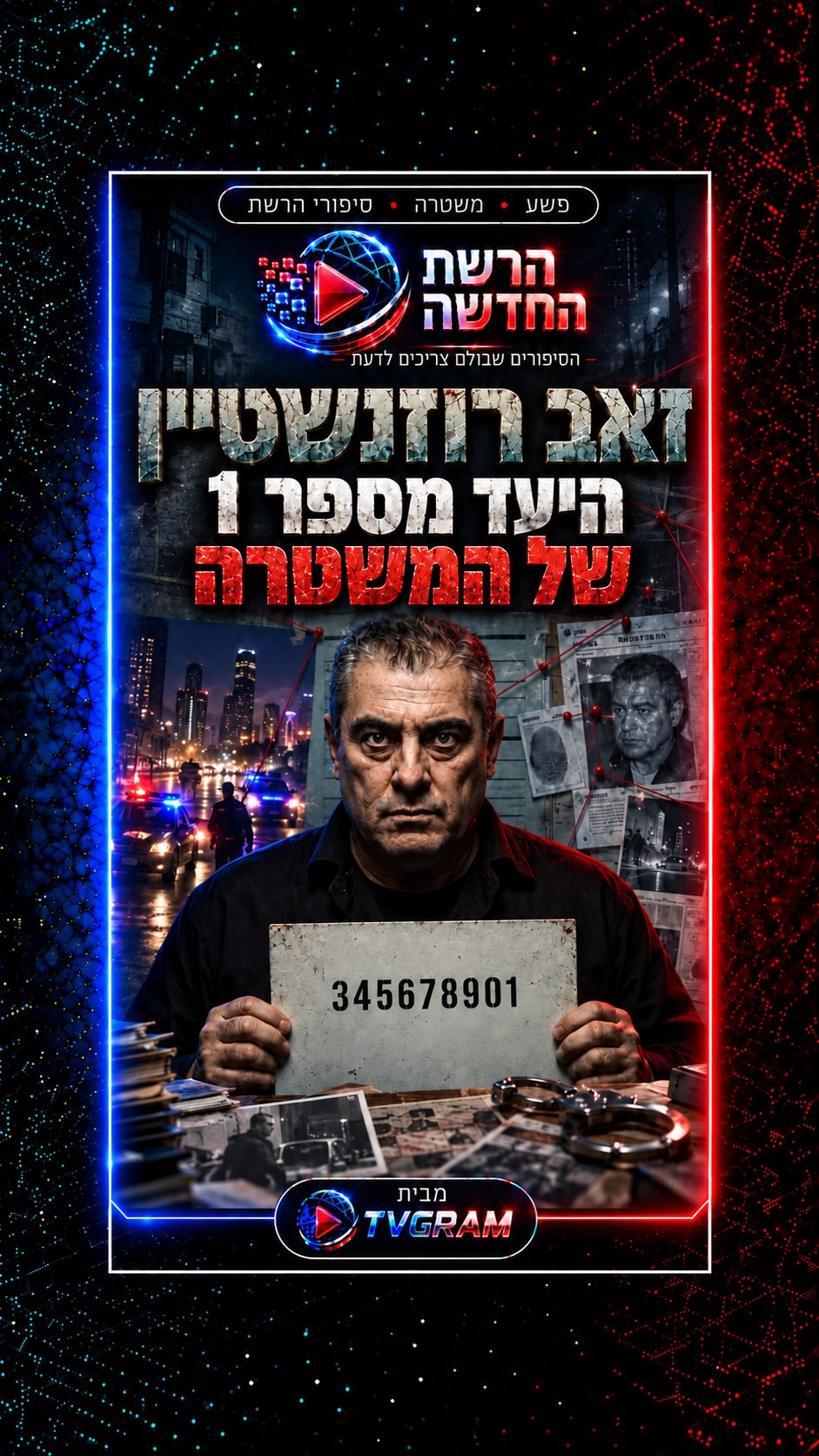 ⁨ ⁨ במשך שנים זאב רוזנשטיין היה אחד השמות המדוברים והמוכרים...